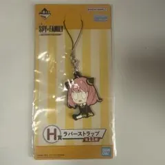 スパイファミリー　一番くじ　アーニャ　ラバーストラップ　変顔