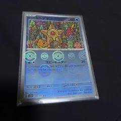 ヒトデマン L1 ハートゴールドコレクション 019/070 レジェンドミラー