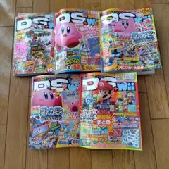 ファミ通DS+Wii 2014年 1月号〜5月号