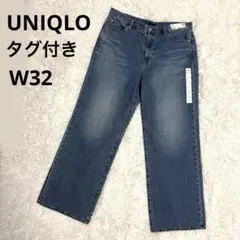 タグ付 UNIQLO ユニクロ ワイドストレートジーンズ W32