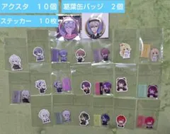 にじさんじ　チョコエッグ１０個セット＆葛葉缶バッジ２個