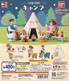 クレヨンしんちゃん キャンプ テント＆ランタン