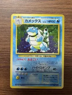 ポケモンカード カメックス 英語版 Blastoise 1st Edition - メルカリ