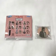 セガラッキーくじ 名探偵コナン J賞缶バッジセット 大和敢助