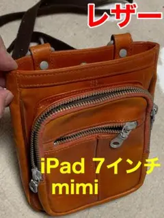 レザー　ショルダーバッグ　日本製　サコッシュ　iPad mini 携帯入れ