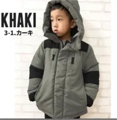 中綿コート　カーキ　コート　ジャンバー　130