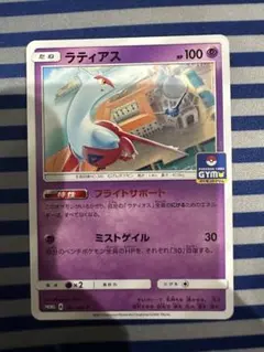 ポケモンカード プロモ 256 257/SM-P ラティアス + ラティオス - メルカリ