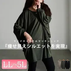 サイドタックドルマンチュニック ブラック 3L ゴールドジャパンのサムネイル