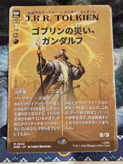 谷間の国の王、バルド　日本語　ボーダレス　サージFoil MTG 谷間の国の王、バルド /ボーダーレス foil 日本語1枚 HOB - メルカリ