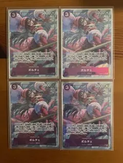 【即日・翌日発送】OP07-072 ポルチェ SR パラレル 4枚