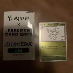 ポケモンカード リーフィア：YU NAGABA 長場 PROMO - メルカリ