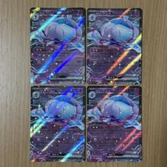 ブルンゲルex rr 3枚 - メルカリ