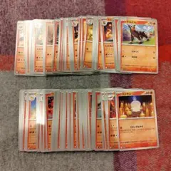 ポケモンカード ほのおタイプ