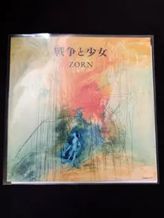 zorn レコード 武道館 限定品 戦争と少女 - メルカリ