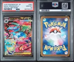 ス*認様 【PSA10連番】フシギダネ AR・フシギソウ AR 2枚セット メガ