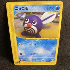 2026年最新】ニョロモの人気アイテム - メルカリ