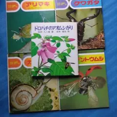 2025年最新】自然観察シリーズの人気アイテム - メルカリ