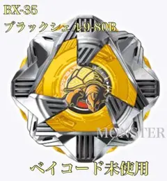 2026年最新】ベイブレード まとめ 初期の人気アイテム - メルカリ