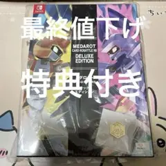 メダロット カードロボトルRB　デラックスエディション Amazon限定特典付き