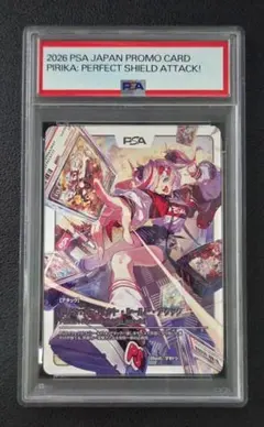 【PSA10★連番】交差する魂 コレクターズ プリシク PSA10☆連番】交差する魂 コレクターズ プリシク - メルカリ