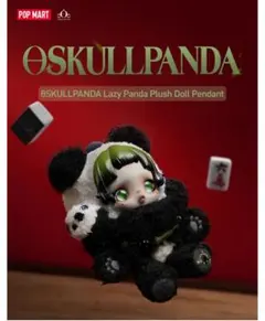 POPMART公式 スカルパンダ レイジーパンダ 新品未開封