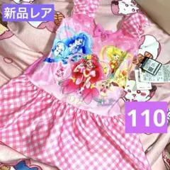 ヒーリングっどプリキュア　新品　水着