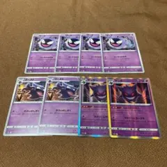 ポケモンカード ゴース ゴースト ゲンガー8枚セット
