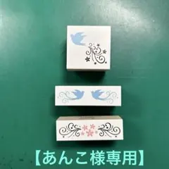 【あんこ様専用】