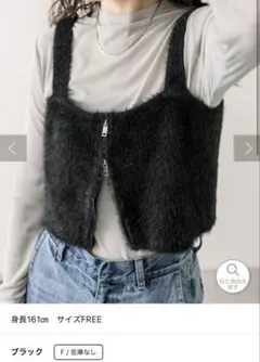 mystic シャギーニットビスチェ