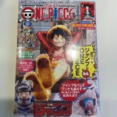 [シュリンク付]ONE PIECE magazine ワンピースマガジン 20号