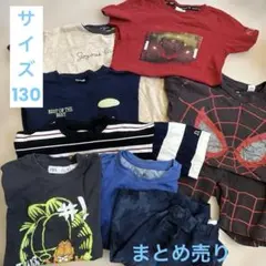 2026年最新】130 男の子 まとめ売りの人気アイテム - メルカリ
