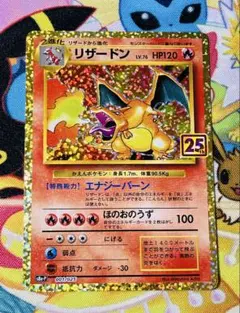 2026年最新】リザードン25thの人気アイテム - メルカリ