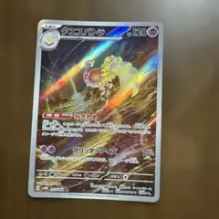 ポケモンカード シママ AR うしろげり ワイルドボルト sv4M - メルカリ