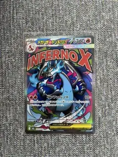 メガリザードンx ex ma