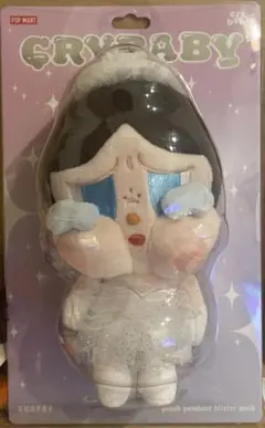 CRYBABY SHINY SHINY シリーズぬいぐるみペンダント