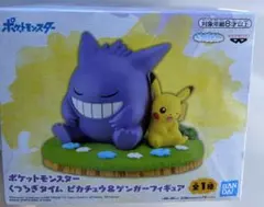 ポケットモンスター くつろぎタイム ピカチュウ＆ゲンガー フィギュア