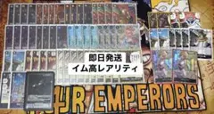 【最安値】ワンピースカード　黒イム　五老星 高レアリティ　デッキ