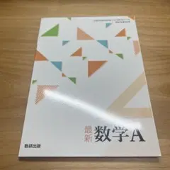 数研出版