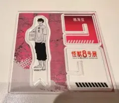 怪獣8号　怪獣8号展　アクリルXフィギュア　鳴海　鳴海弦