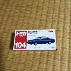 2026年最新】トミカ104の人気アイテム - メルカリ