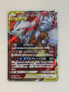 2026年最新】レシラム&リザードンgx sr sm10 ダブルブレイズの人気