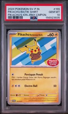 2026年最新】PiKACHU batikの人気アイテム - メルカリ