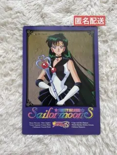 非売品レア美少女戦士セーラームーンS ジャンボカードダス セーラープルート当時物