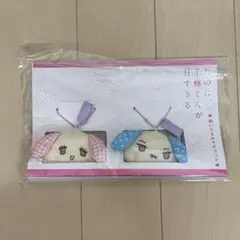 なのに千輝くんが甘すぎる　ぬいぐるみ