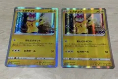 ポケモンカードゲーム　ポケモンGO ピカチュウ　プロモ　おとどけギフト