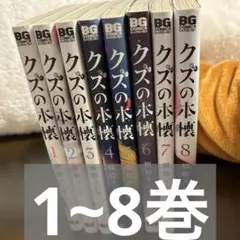 2026年最新】クズの本懐の人気アイテム - メルカリ