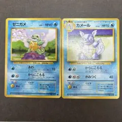 ポケモンカード 旧裏 ゼニガメ カメール 2枚セット