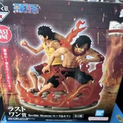 一番くじ ワンピース ラストワン賞 エース&ルフィ フィギュア