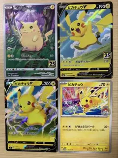 ポケモンカードピカチュウ 4枚まとめ売り