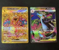 ジ*ア様 リザードンex UR ＆ メガリザードンXex SR セット